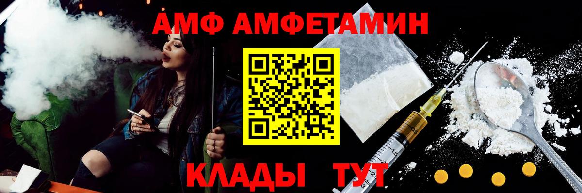 Дюртюли  Амфетамин  Amphetamine  Вход с VPN  Amphetamine VHQ 