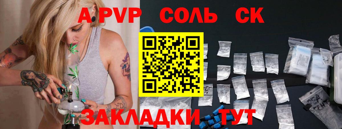 APVP VHQ  Alpha PVP кристаллы  Вход с VPN  А ПВП кристаллы  Дюртюли 
