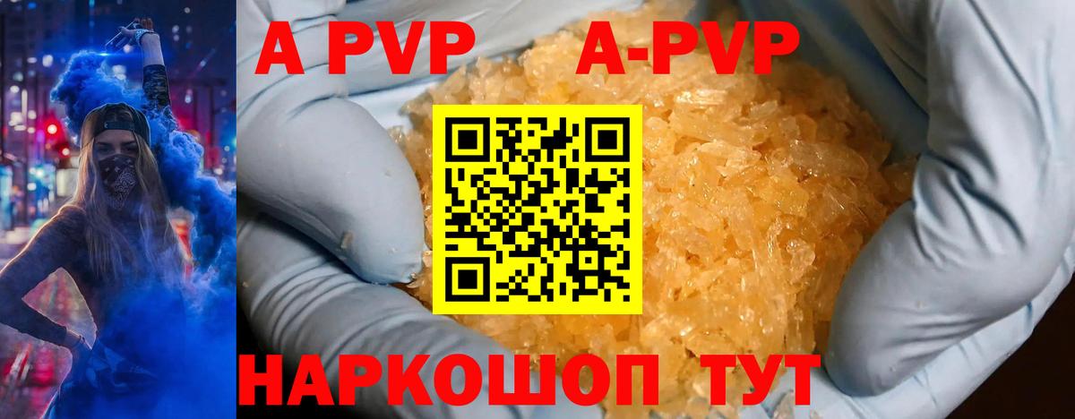 Alpha PVP кристаллы Дюртюли