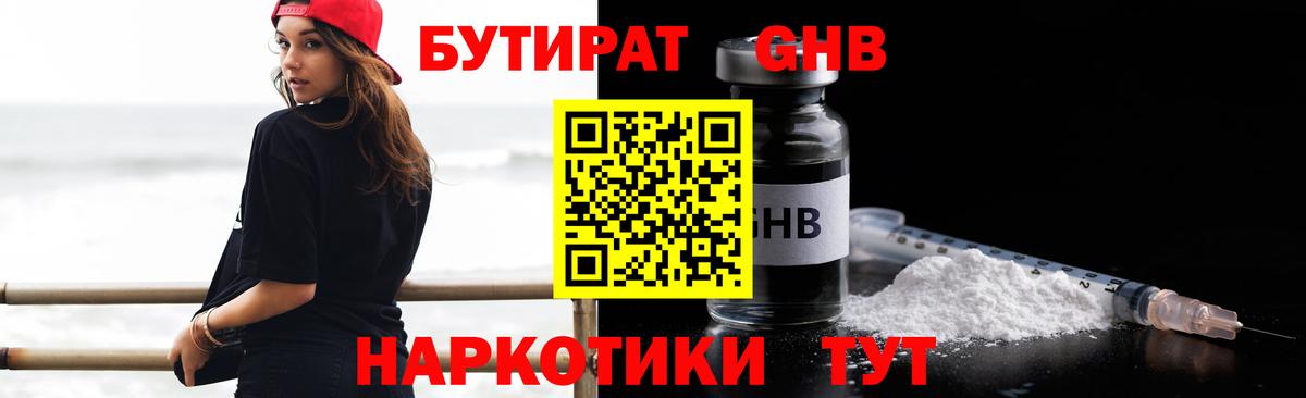 БУТИРАТ бутик Дюртюли