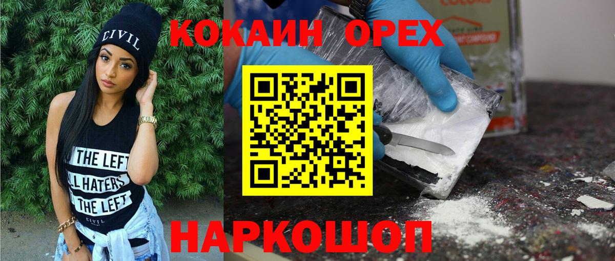Дюртюли  КОКАИН Боливия  Cocaine  КОКАИН VHQ  Вход с VPN 
