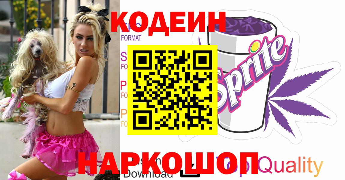 Дюртюли  купить наркотики сайты  Вход с VPN  Кодеин Purple Drank 
