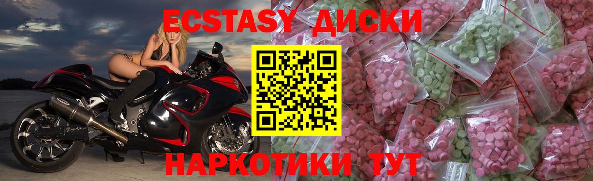 Экстази MDMA Дюртюли