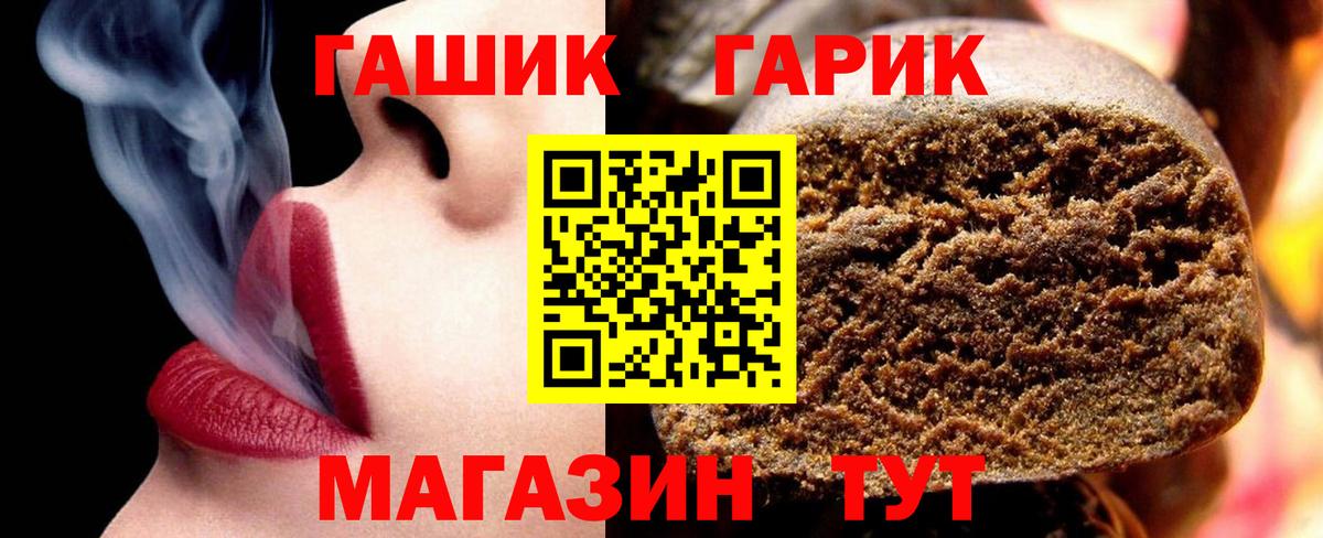 ГАШИШ гашик Дюртюли