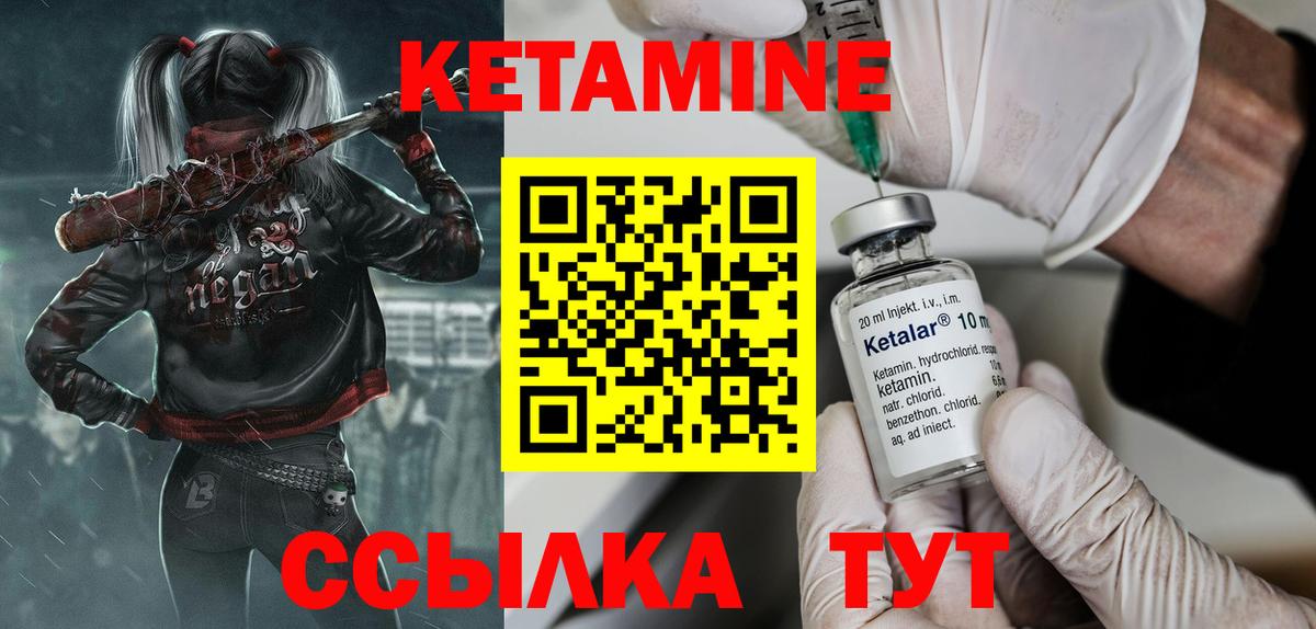 КЕТАМИН ketamine Дюртюли