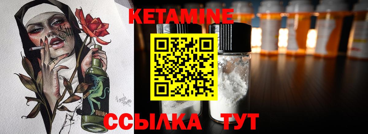 Дюртюли  КЕТАМИН ketamine  Вход с VPN  Кетамин ketamine 