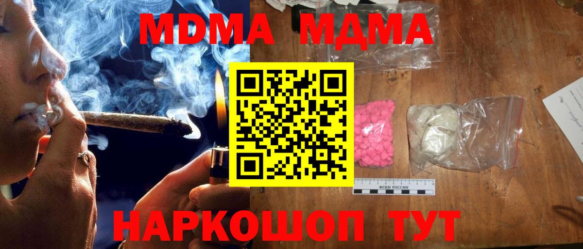 МДМА Molly  МДМА  Дюртюли  МДМА кристаллы  Вход с VPN 