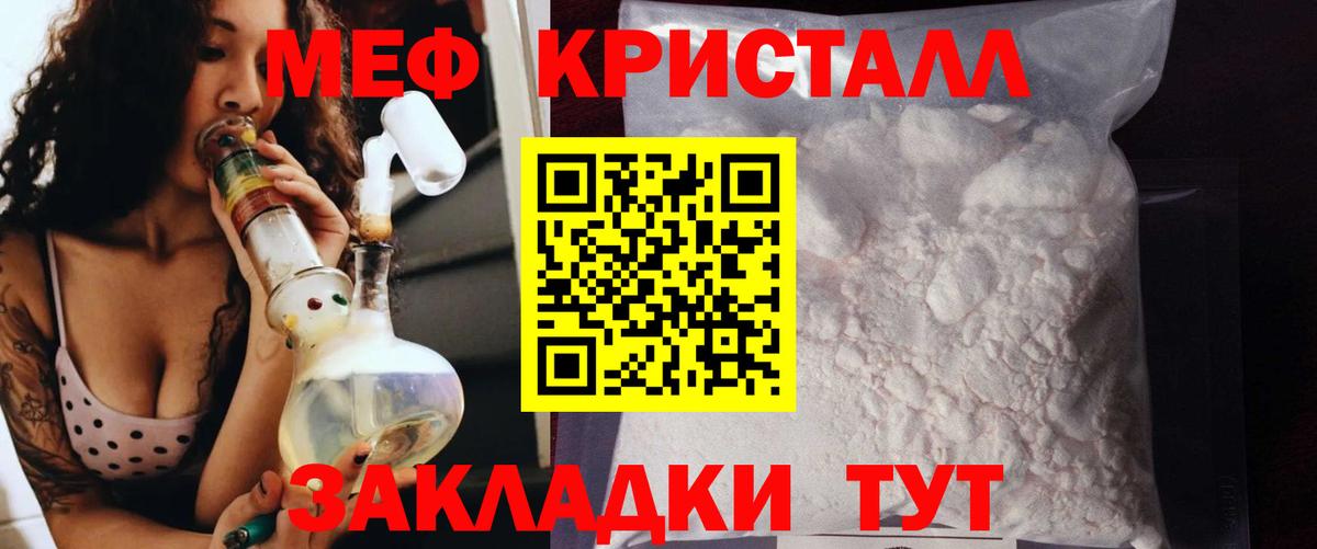 МЕФ mephedrone  МЯУ-МЯУ  Меф mephedrone  Дюртюли  Вход с VPN 