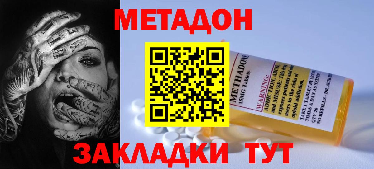МЕТАДОН белоснежный  Вход с VPN  Дюртюли  МЕТАДОН methadone 