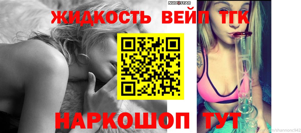 ТГК вейп Дюртюли